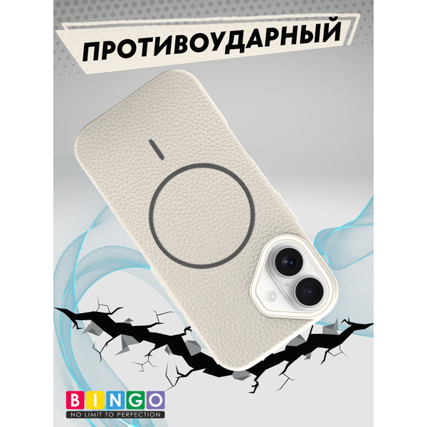 Бампер Bingo Litchi TPU APPLE iPhone 17 Белый
