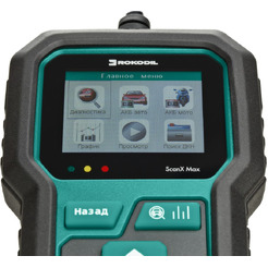 Диагностический сканер Rokodil ScanX Max 1045885