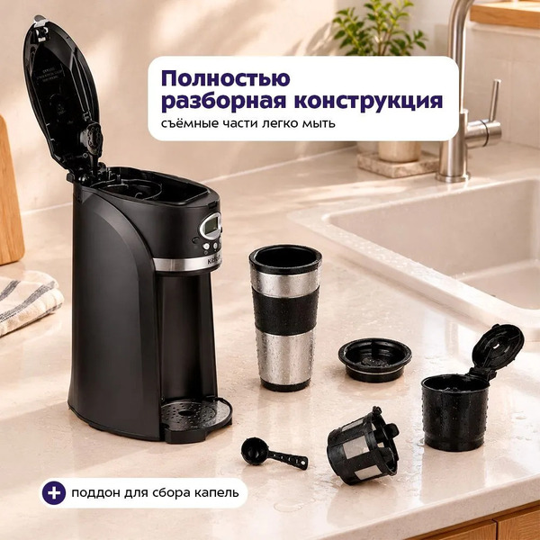 Кофеварка Kitfort KT-797