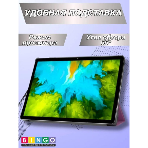 Чехол-книга Bingo Tablet для REALME Pad Фиолетовый