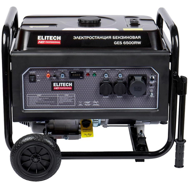 Генератор ELITECH GES 6500RW (204667)