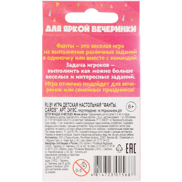 Настольная игра Dream Makers Фанты. Cards 2419C
