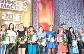 17 июня прошло торжественное награждение победителей конкурса профессионального мастерства  «Минский мастер-2015»