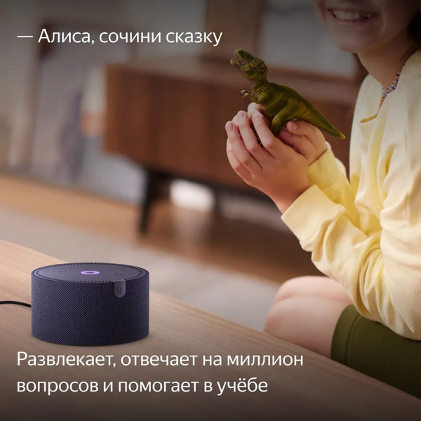 Новая Яндекс.Станция Мини с часами, модель: YNDX-00020B (синий)