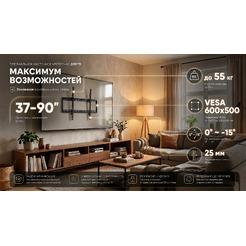 Кронштейн для телевизора MasterKron PLN07-48T