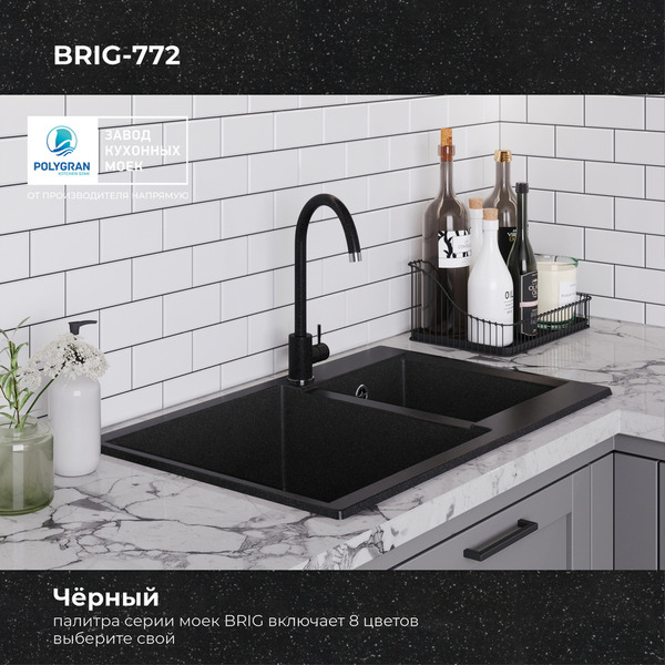 Мойка кухонная Polygran Brig 772 (черный)