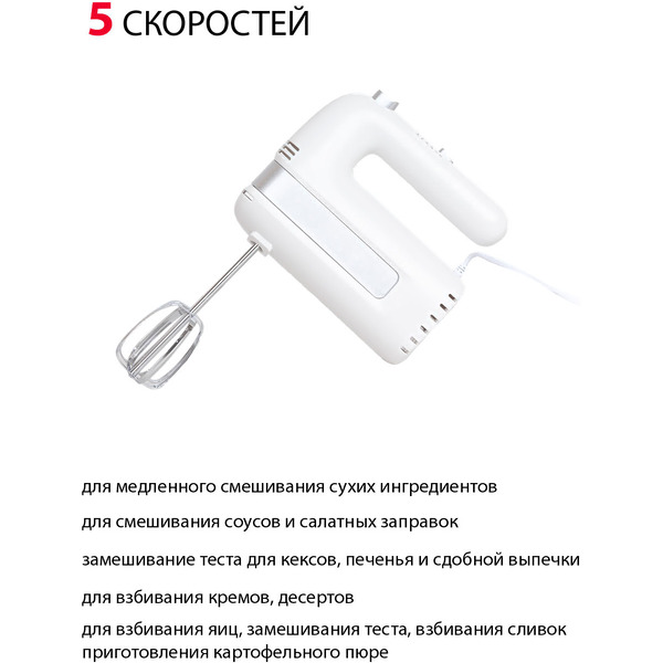 Миксер Supra MXS-595
