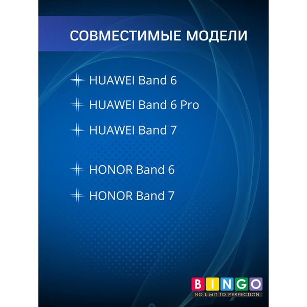 Ремешок для умных часов Bingo Mono Textured Huawei Band 6/6 Pro/7/Honor Band 6/7 (темно-синий)