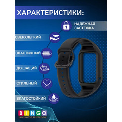 Ремешок для фитнес-трекера Bingo Silicone для Xiaomi Smart Band 8 Pro (черный)