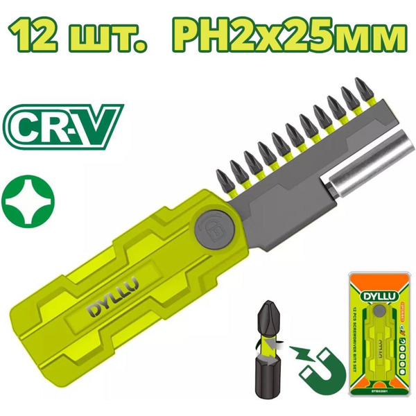 Набор бит Dyllu DTBS2602