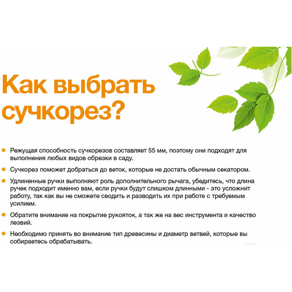 Сучкорез Fiskars PowerGear L78 1000584