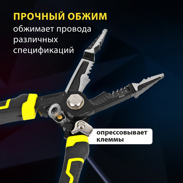 Плоскогубцы Грандмастер Многофункциональные PL-220 671257