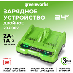 Зарядное устройство Greenworks G24X2UC2 29319070(2x24В)