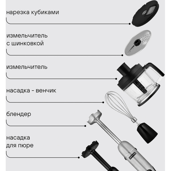 Погружной блендер Rondell RDE-1307