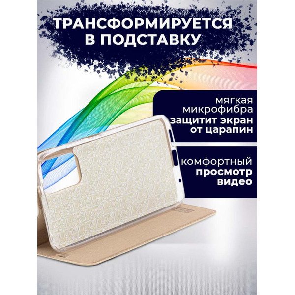 Чехол-книга Bingo Book для XIAOMI Redmi Note 11/Note 11S Золотистый