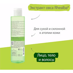 Гель для душа A-Derma Экзомега контроль 2 в 1 очищающий (200мл)