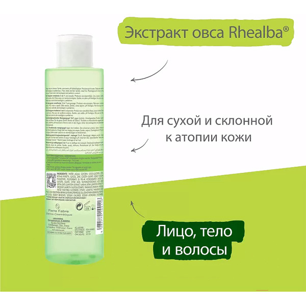 Гель для душа A-Derma Экзомега контроль 2 в 1 очищающий (200мл)