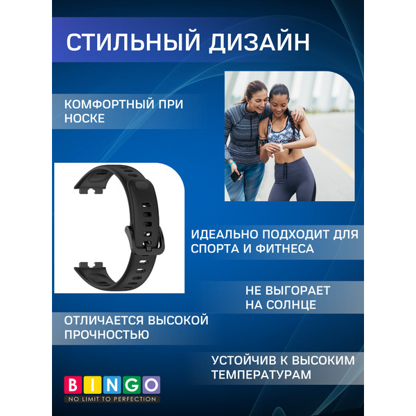 Ремешок BINGO Silicone Original для HUAWEI Band 8/8 NFC/9/9 NFC (черный)