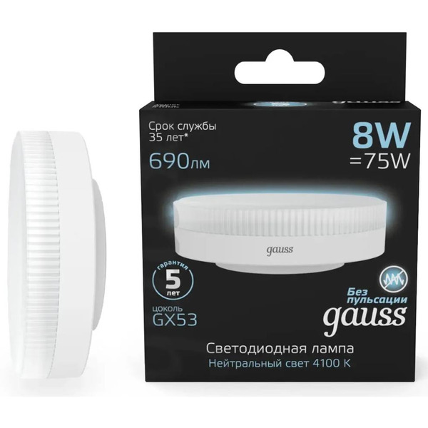 Лампа Gauss LED GX53 8W 4100K 108008208