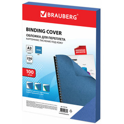 Картонная обложка для переплета BRAUBERG A3 230 г/м2 100 шт 532156 (синий)