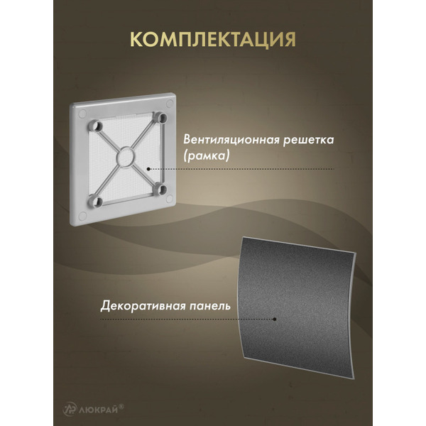 Решетка с панелью Awenta RW100sz-PEGS100