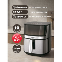 Аэрогриль Hott HTAF-65016NS-S