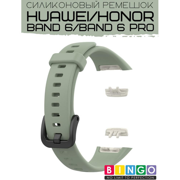 Ремешок Bingo Silicone для HUAWEI Band 6/HONOR Band 6/6 Pro Светло-зеленый