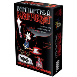 Настольная игра Hobby World Манчкин Вампирский 1089