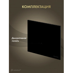 Сменная декоративная панель Awenta PTGB100P
