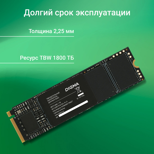 Накопитель SSD Digma DGSM4001TM6ET