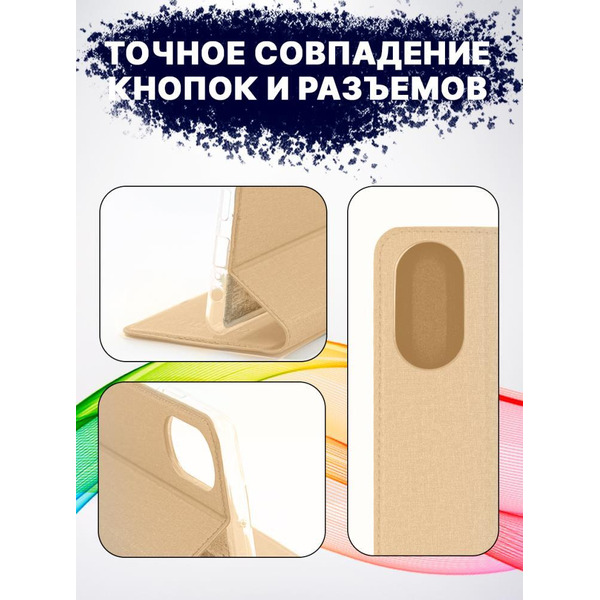 Чехол-книга BINGO Book для HONOR X7 золотистый