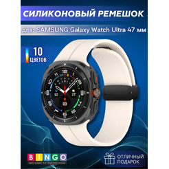 Ремешок Bingo Silicone Groove для SAMSUNG Galaxy Watch Ultra 47 мм Бежевый