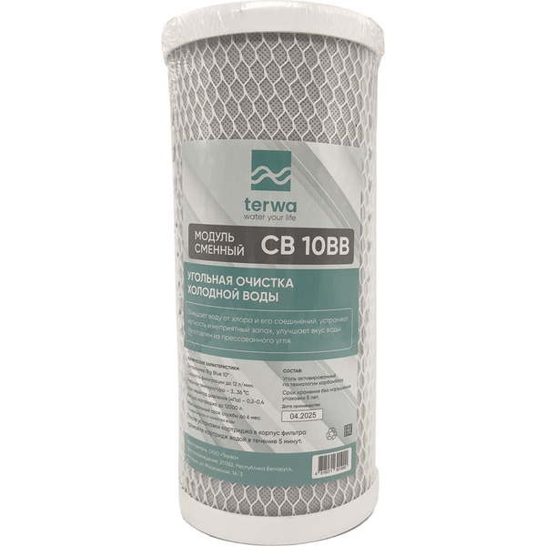 Модуль сменный фильтрующий угольный Terwa 60709 (СВ 10BB)