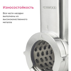 Насадка к кухонным комбайнам KENWOOD Sense/kMix KAX643