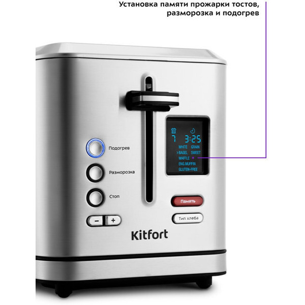 Тостер Kitfort КТ-2049