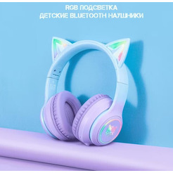 Наушники детские Onikuma B90 Sky Cat