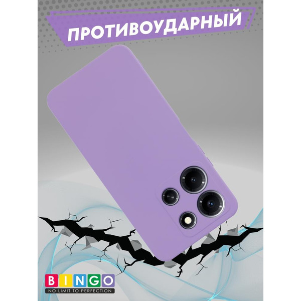Бампер Bingo Liquid TPU для INFINIX Note 30i Фиолетовый
