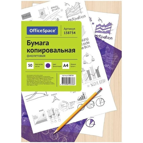 Бумага копировальная OfficeSpace CP_338/158734