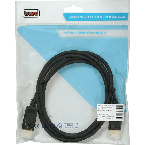 Кабель Buro BHP DPP_1.2-2