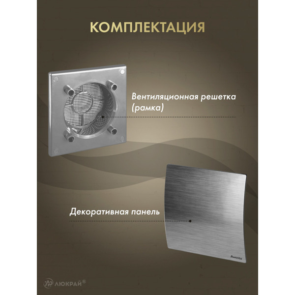 Решетка с панелью Awenta RWO100sz-PES100