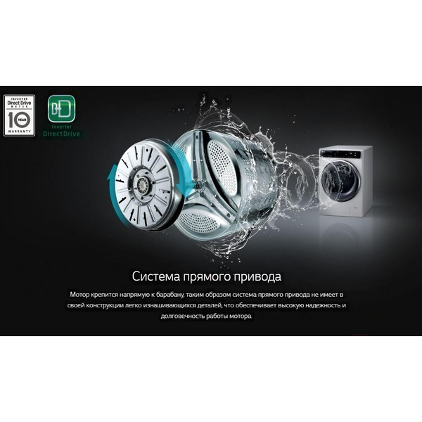 Стиральная машина LG F2J6HS0W