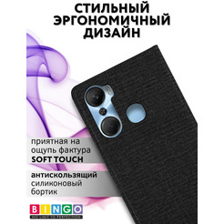 Чехол-книга Bingo Book для INFINIX Hot 12 Pro Черный