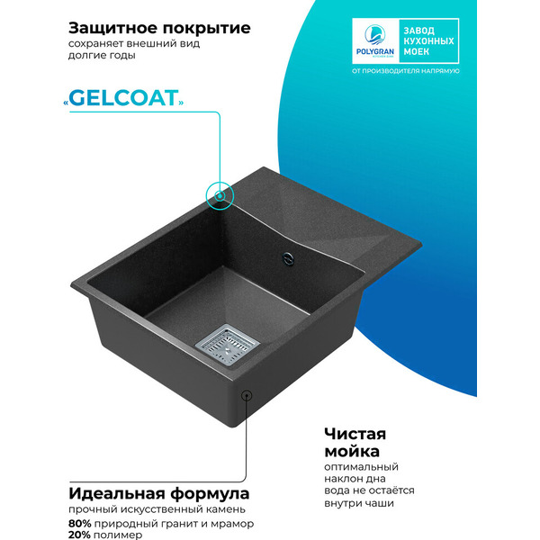 Кухонная мойка Polygran Blade 660 (черный)