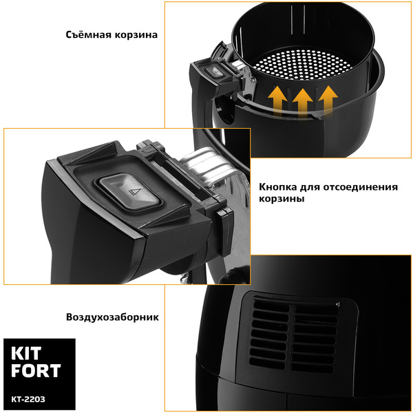 Аэрогриль Kitfort KT-2203