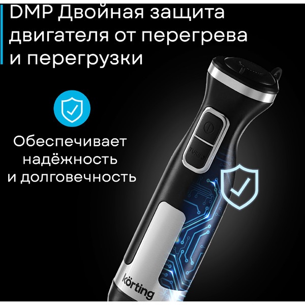 Погружной блендер Korting KHB 0306 N