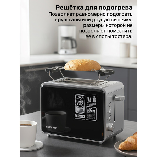 Тостер Holt HT-ET-006
