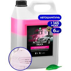 Автошампунь Grass Active Foam Truck 6кг 113191