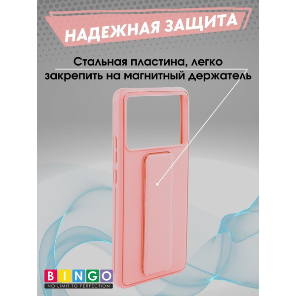 Бампер Bingo Stand для POCO X6 Pro Розовый