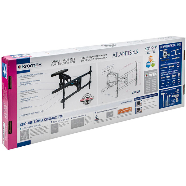 Кронштейн Kromax ATLANTIS-65 (черный)