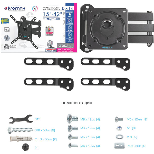 Кронштейн Kromax DIX-14 (черный)